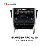 Nakamichi NAM5960 PRO Series Price in Bangladesh